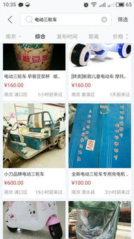 南京六合区附近有没有二手电瓶车交易市场,我想买个二手电动三轮车,去南京哪里买